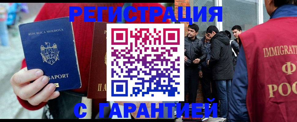 временная прописка в Железноводске